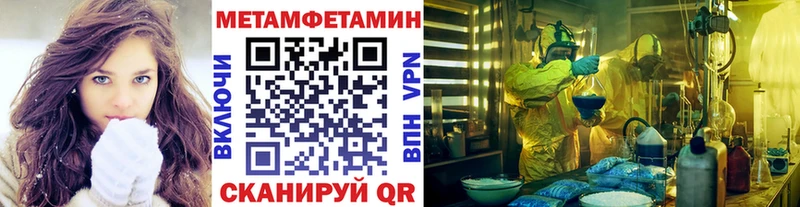 МЕТАМФЕТАМИН кристалл  сколько стоит  Циолковский 